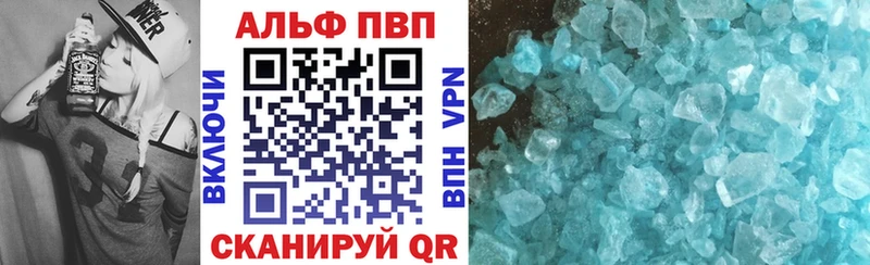 Alpha-PVP крисы CK Пустошка