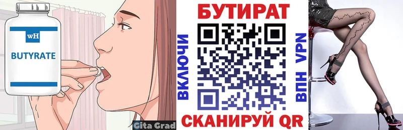 БУТИРАТ бутандиол  Купить где  Пустошка 