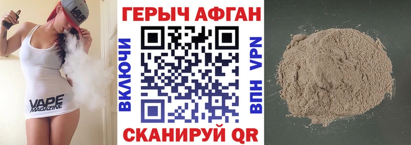 Купить  Пустошка  Героин афганец 