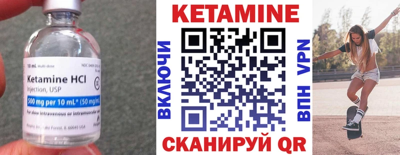 Кетамин ketamine  Купить где  Пустошка 