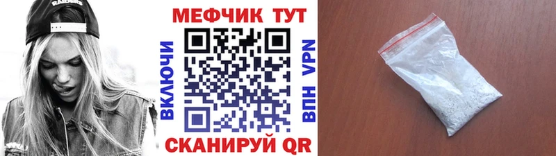 МЯУ-МЯУ кристаллы  Купить закладки  Пустошка 